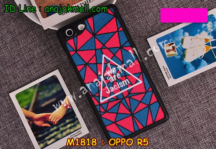 เคส OPPO r5,เคสหนัง OPPO r5,เคสไดอารี่ OPPO r5,เคส OPPO r5,เคสพิมพ์ลาย OPPO r5,เคสฝาพับ OPPO r5,เคสซิลิโคนฟิล์มสี OPPO r5,เคสอลูมิเนียม OPPO r5,เคสนิ่ม OPPO r5,เคสยาง OPPO r5,เคสซิลิโคนพิมพ์ลาย OPPO r5,กรอบอลูมิเนียม OPPO r5,เคสแข็งพิมพ์ลาย OPPO r5,เคสฝาพับโชว์เบอร์ออปโป r5,เคสตัวการ์ตูน oppo r5,เคสประดับ OPPO R5,เคสคริสตัลออปโป R5,เคสตกแต่งเพชร oppo r5,เคสวิ้งๆ oppo r5,กรอบอลูมิเนียม OPPO r5,เคสหนังคริสตัล OPPO r5,เคสสกรีนลาย OPPO r5,รับสกรีนเคส OPPO r5,ขอบอลูมิเนียม OPPO r5,เคสกรอบอลูมิเนียม OPPO r5,ปลอกมือถือ OPPO r5